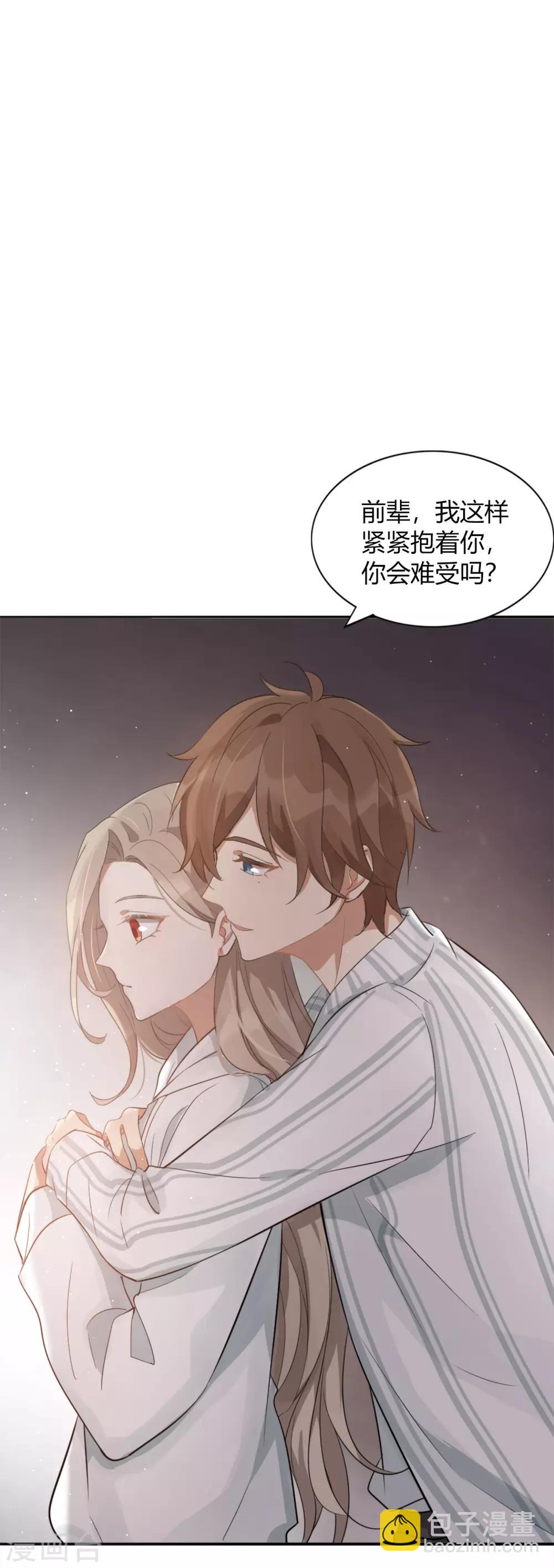 第46话 我，男朋友，不高兴。-第68话