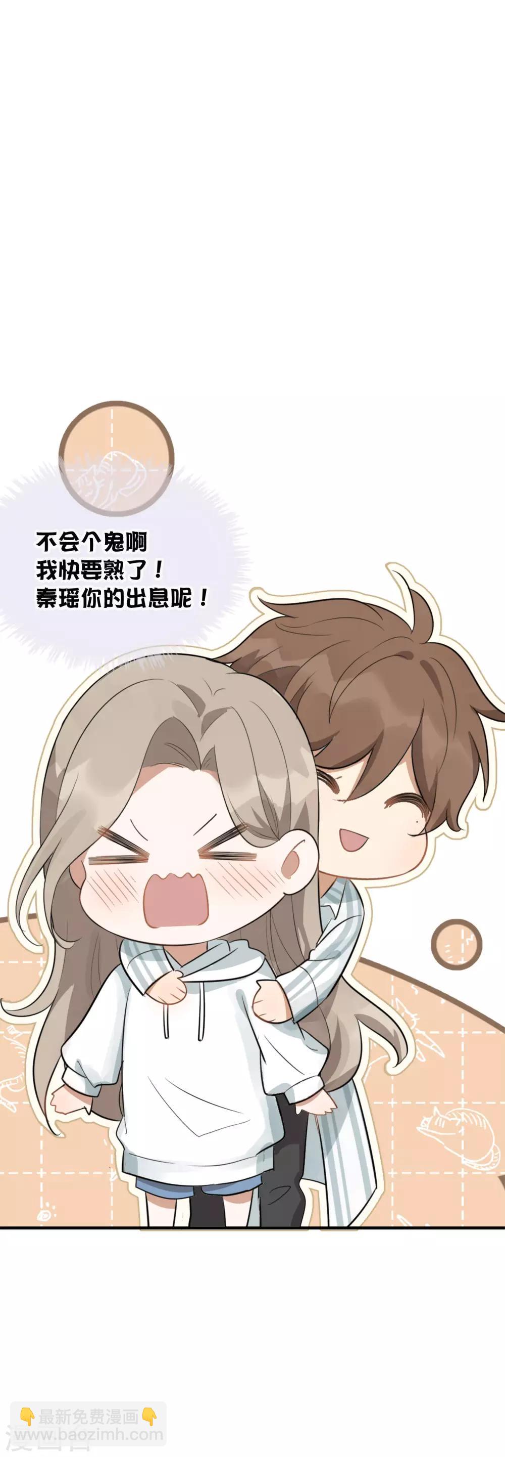 第46话 我，男朋友，不高兴。-第68话