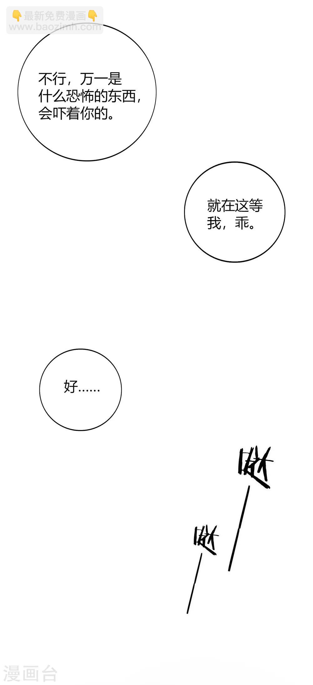 第46话 我，男朋友，不高兴。-第68话