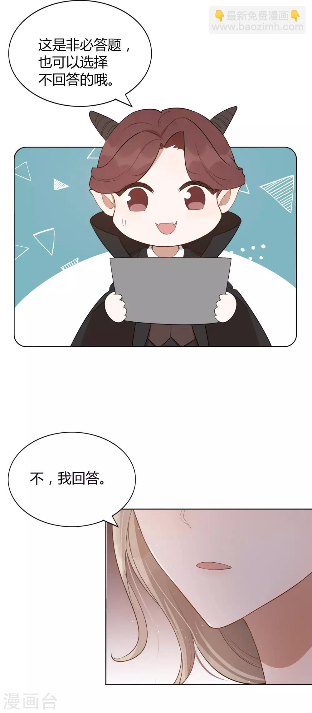 第46话 我，男朋友，不高兴。-第68话