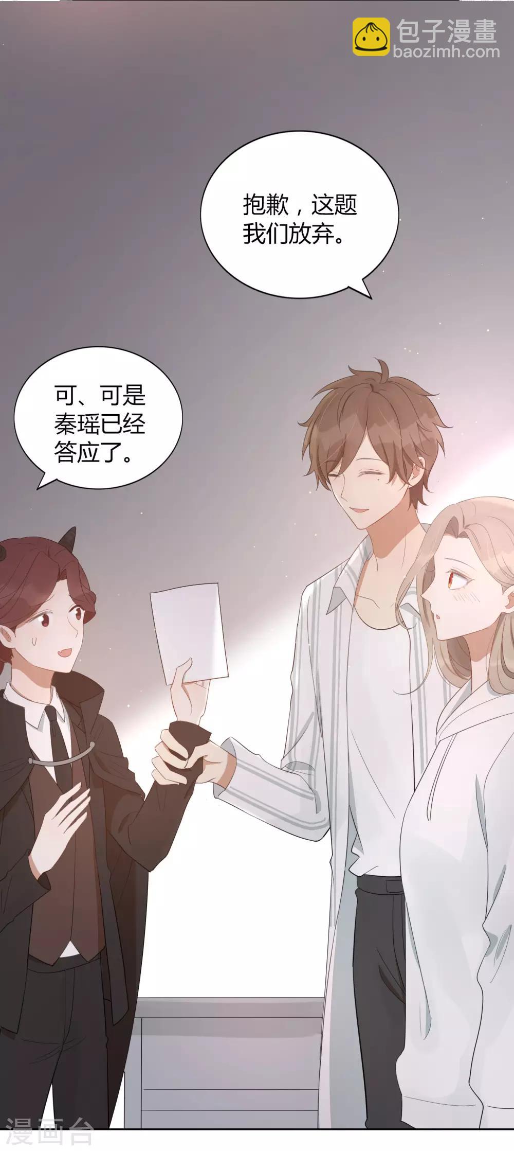 第46话 我，男朋友，不高兴。-第68话
