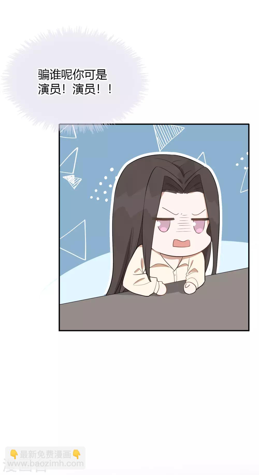 第47话 我想要的是你-第70话
