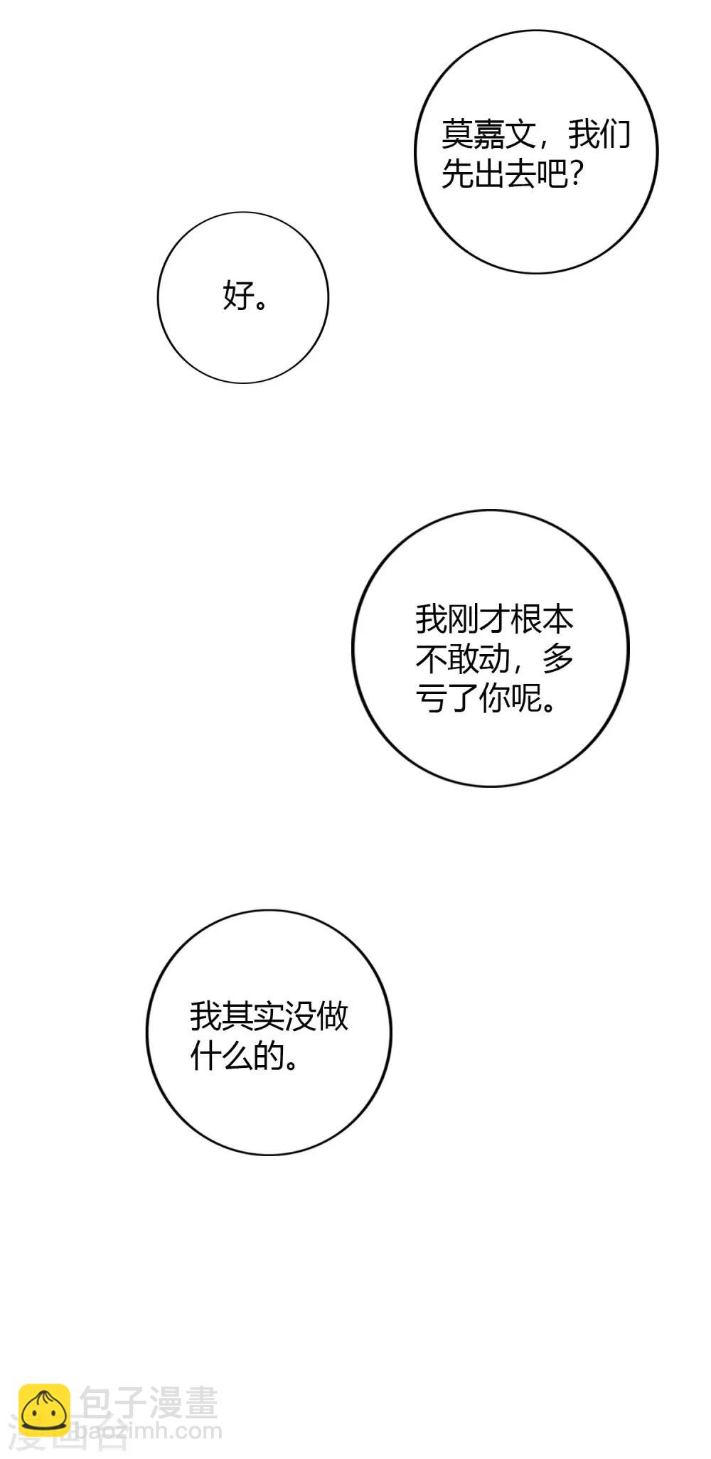 第47话 我想要的是你-第70话