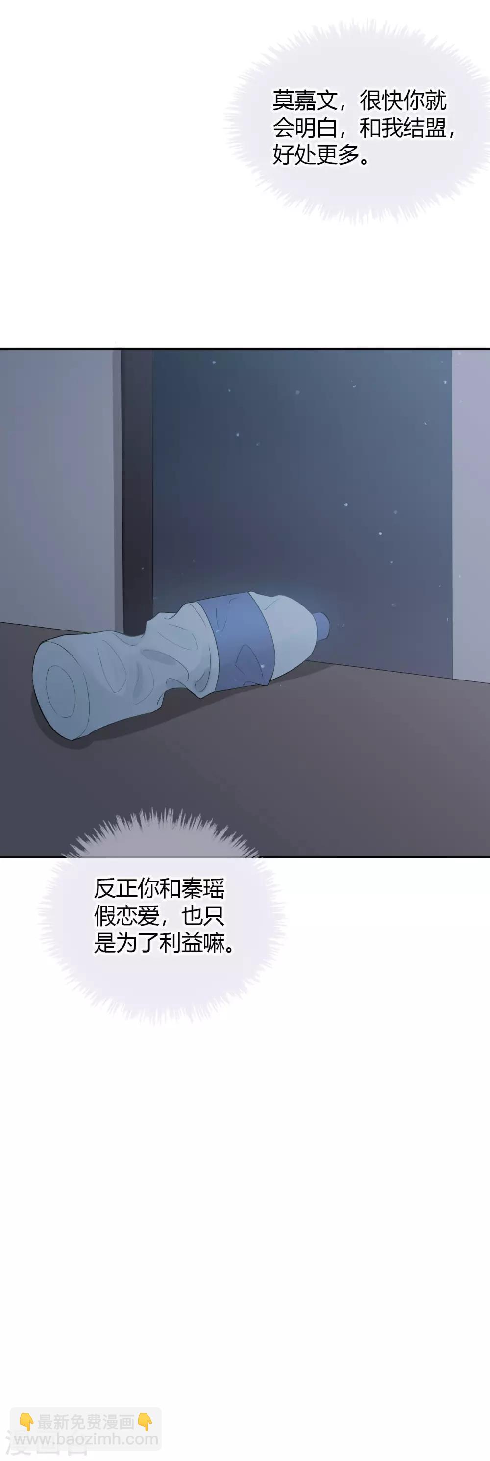 第47话 我想要的是你-第70话