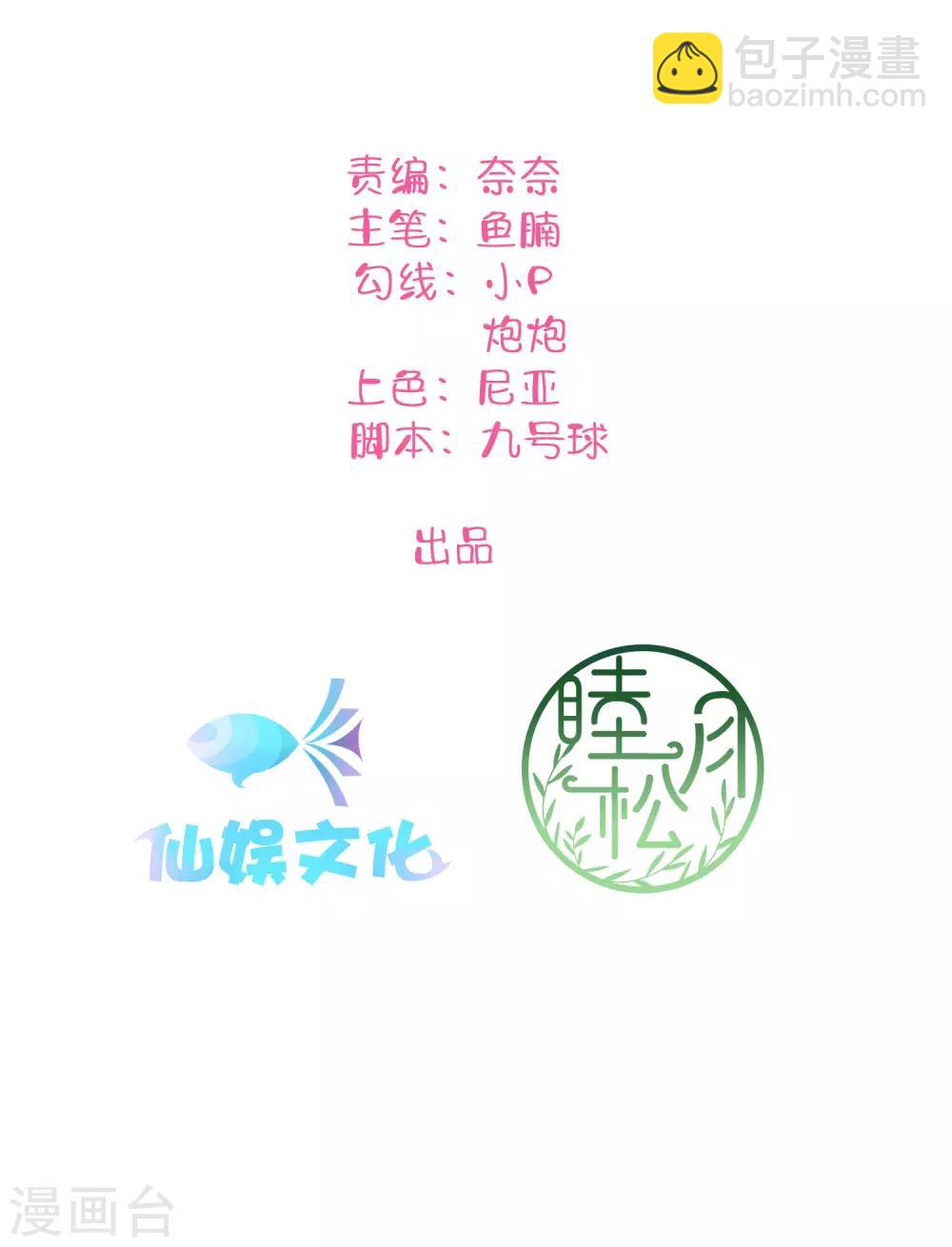 第47话 我想要的是你-第70话