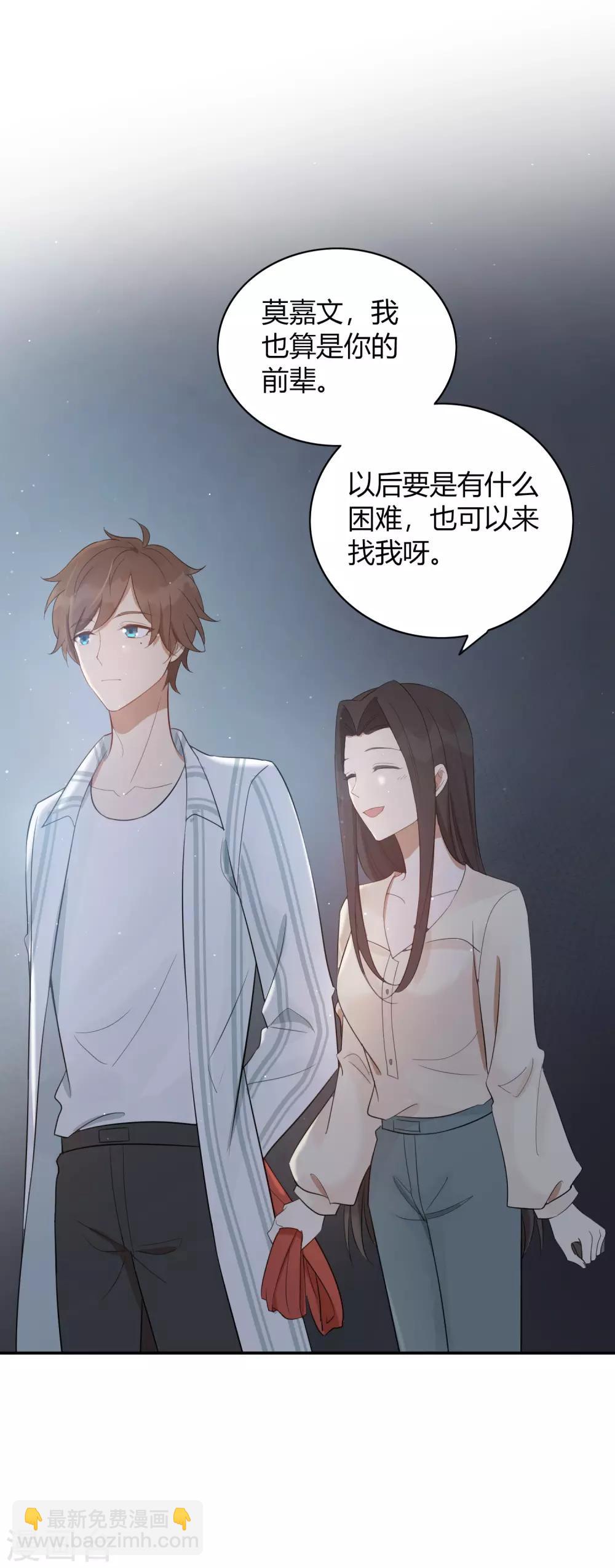 第47话 我想要的是你-第70话