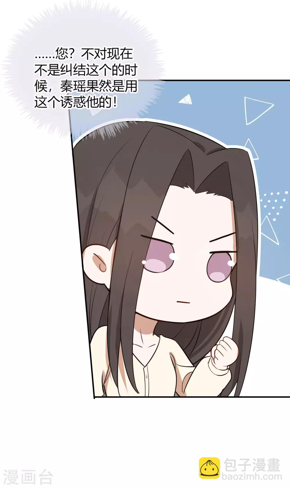 第47话 我想要的是你-第70话