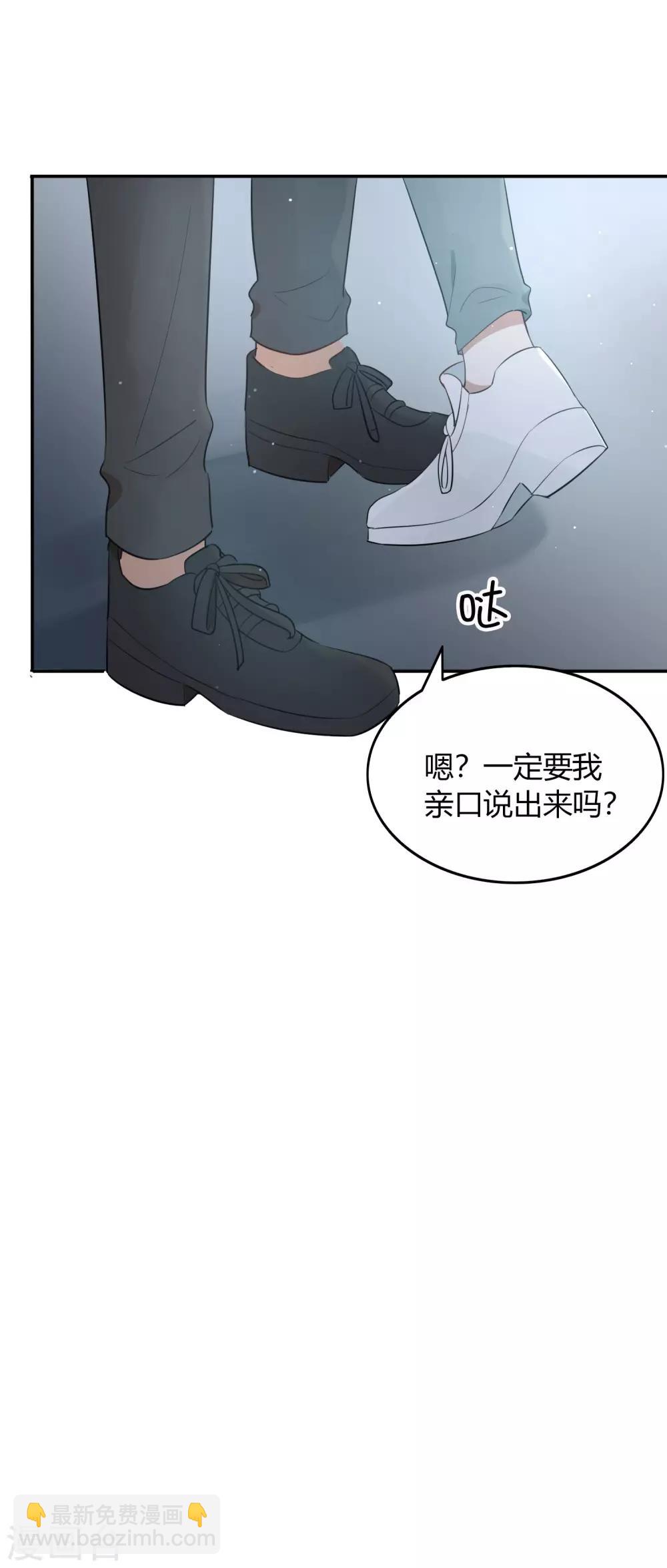 第47话 我想要的是你-第70话