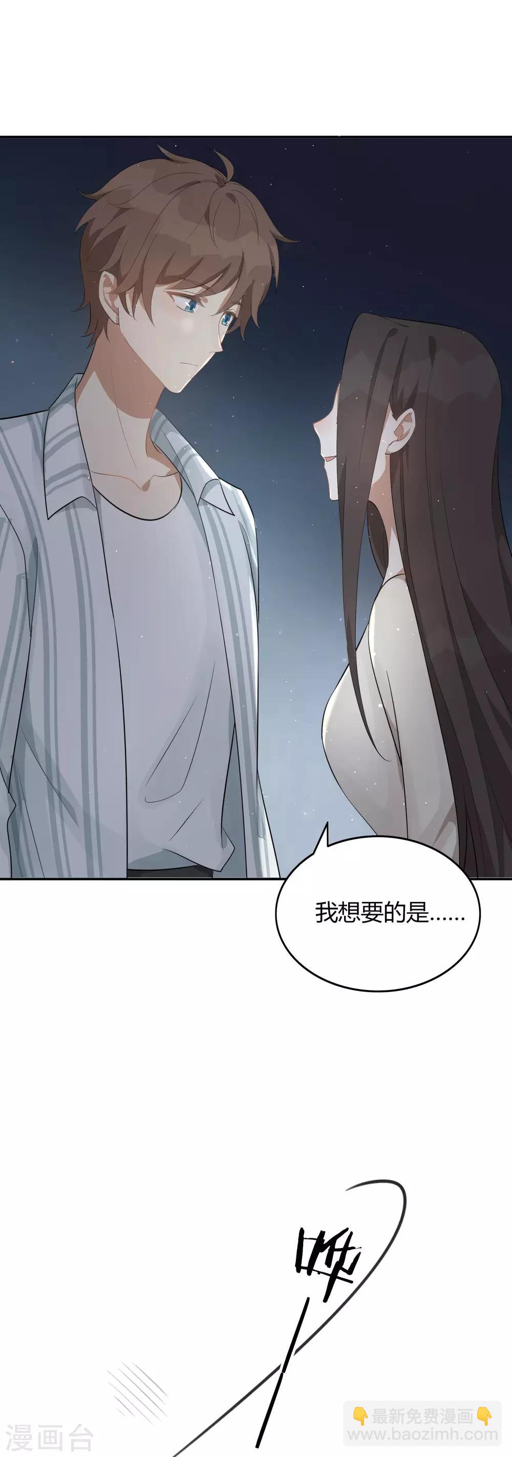 第47话 我想要的是你-第70话