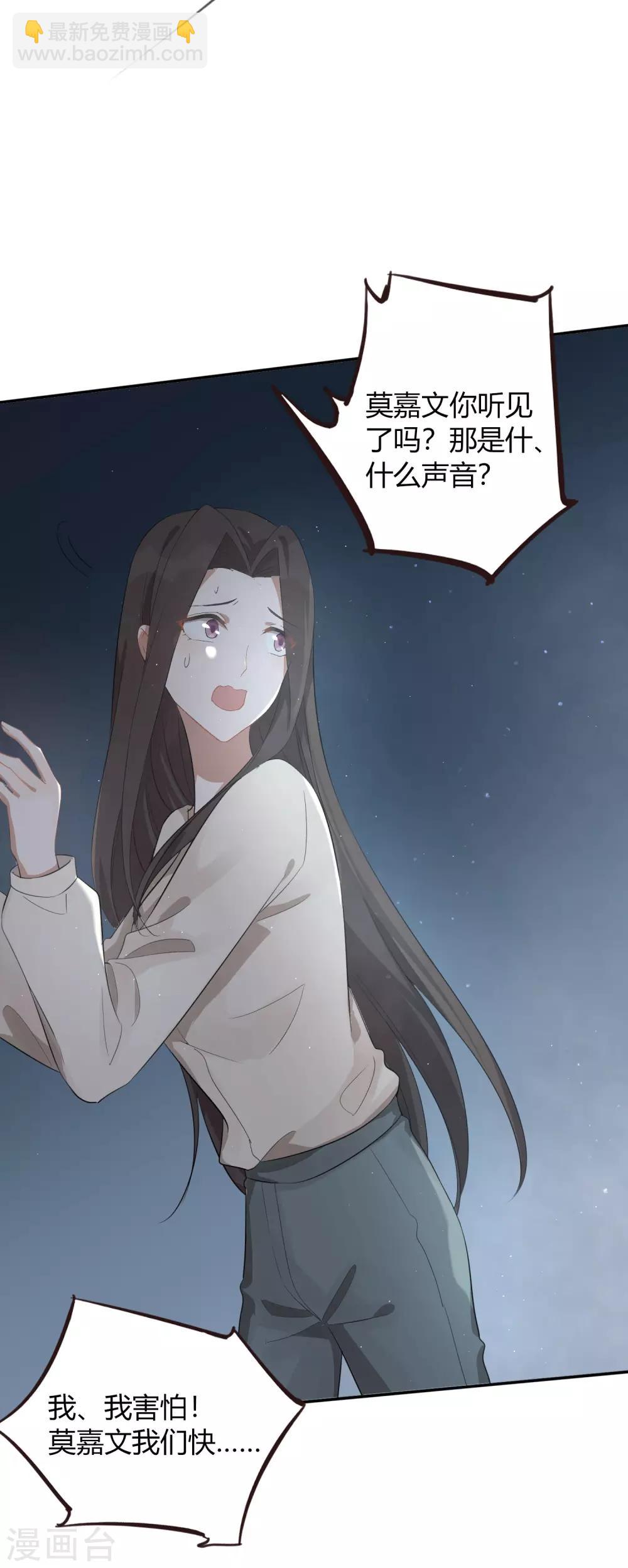 第47话 我想要的是你-第70话