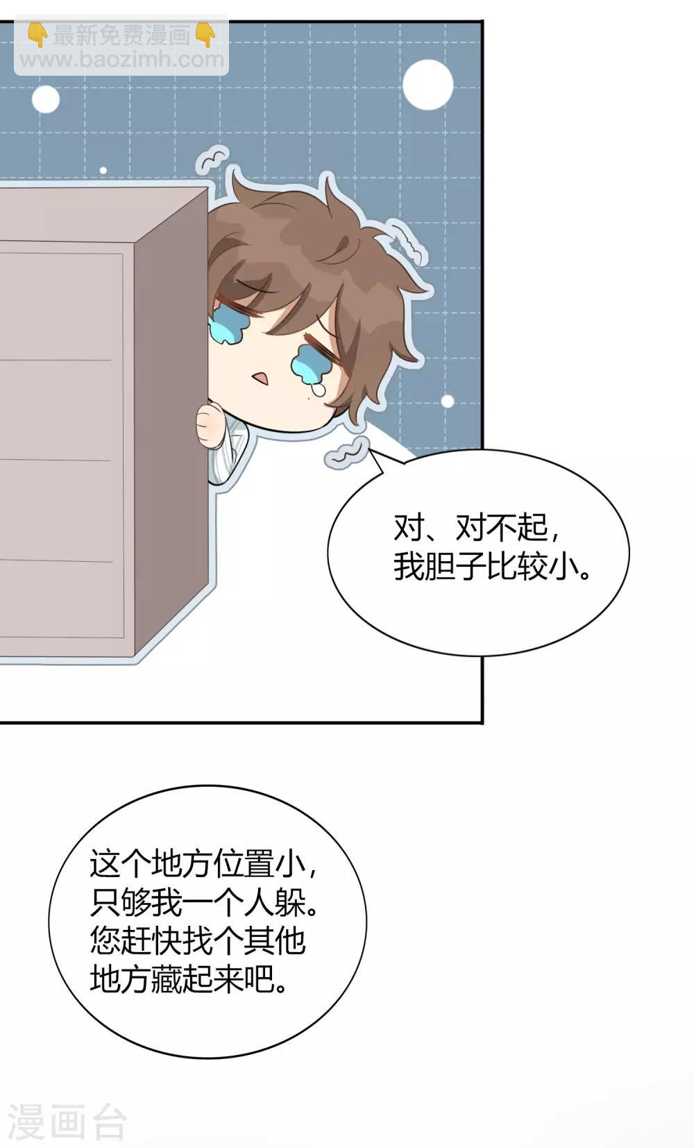 第47话 我想要的是你-第70话