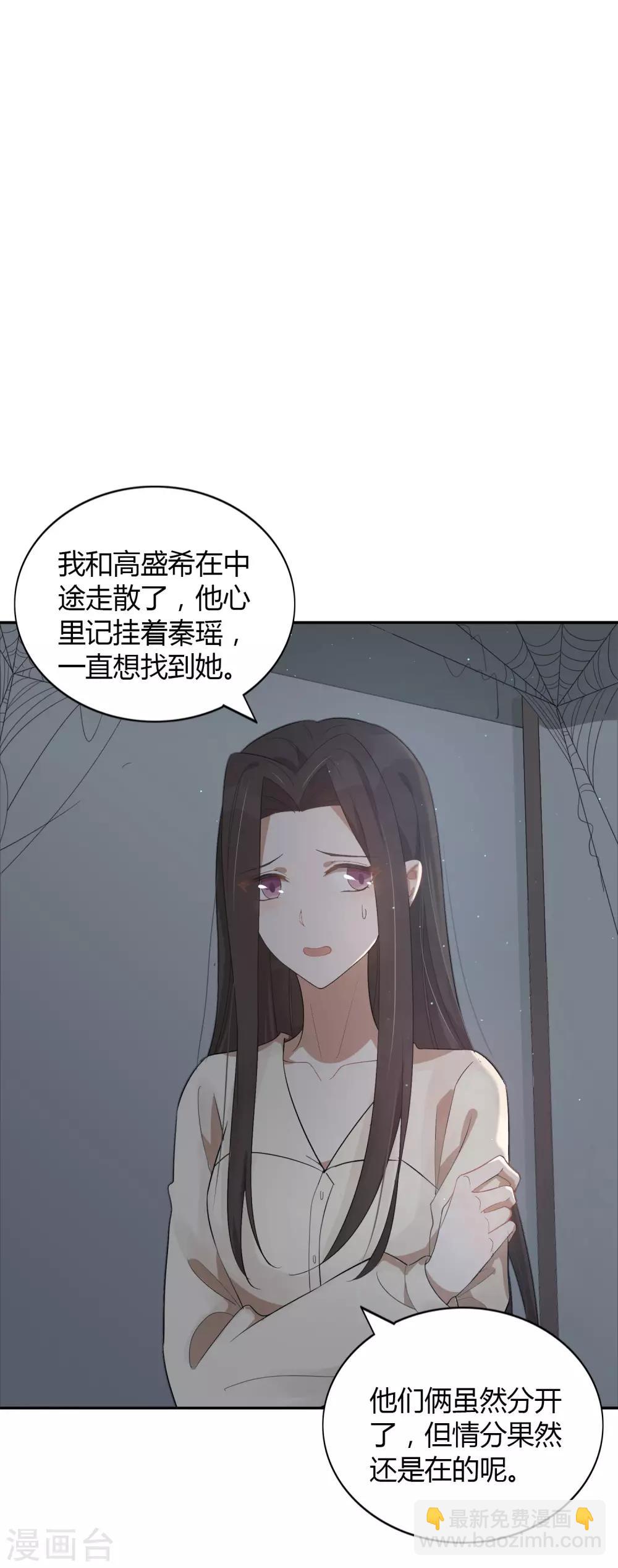 第47话 我想要的是你-第70话