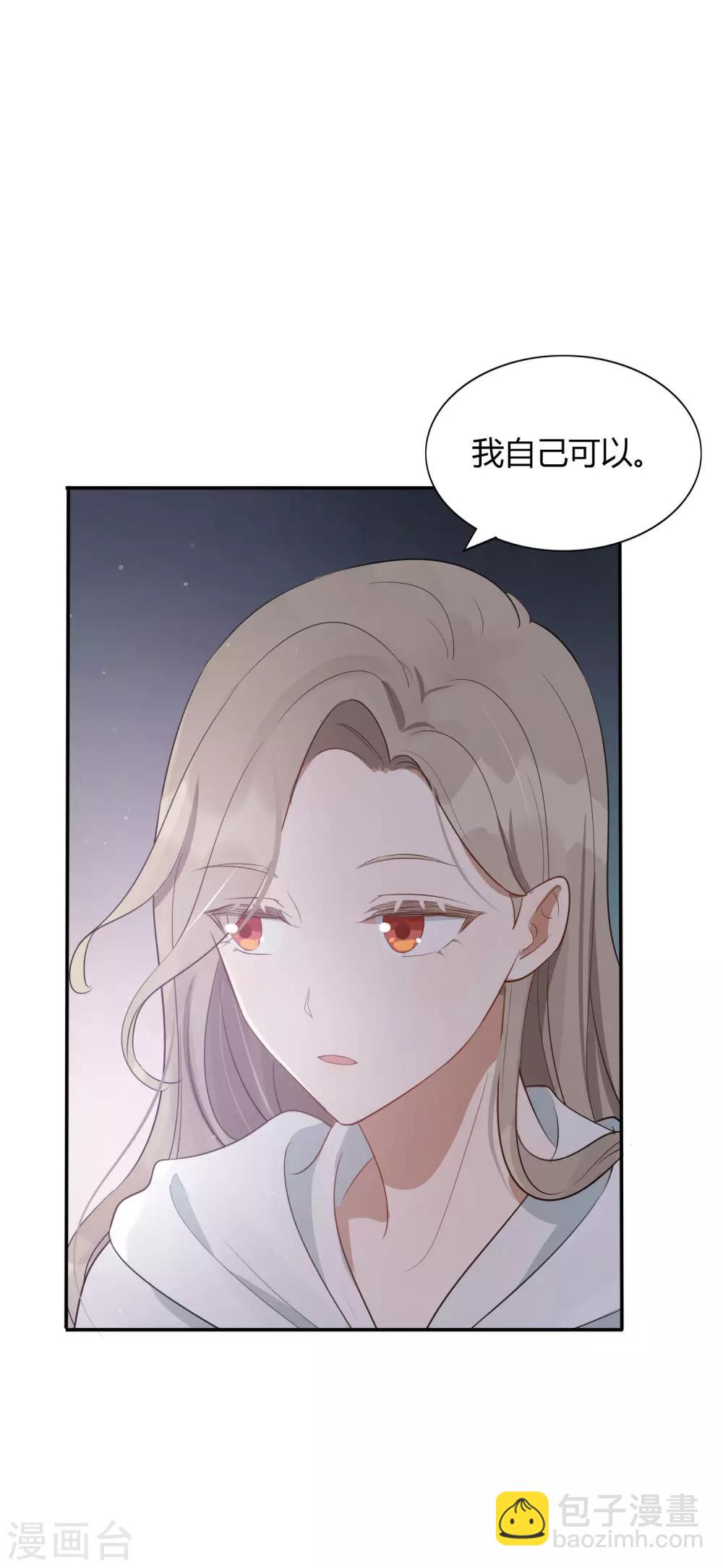 第47话 我想要的是你-第70话