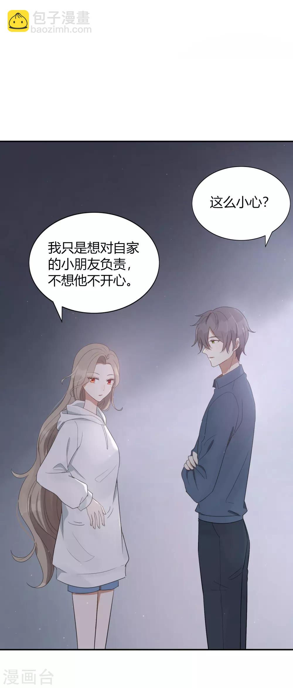 第47话 我想要的是你-第70话