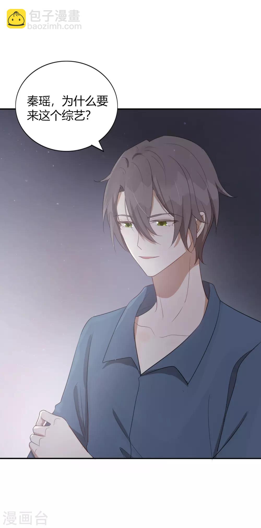 第47话 我想要的是你-第70话