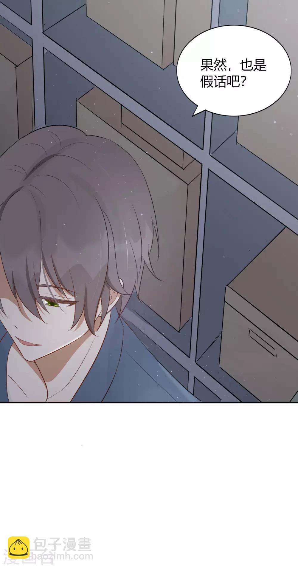 第47话 我想要的是你-第70话