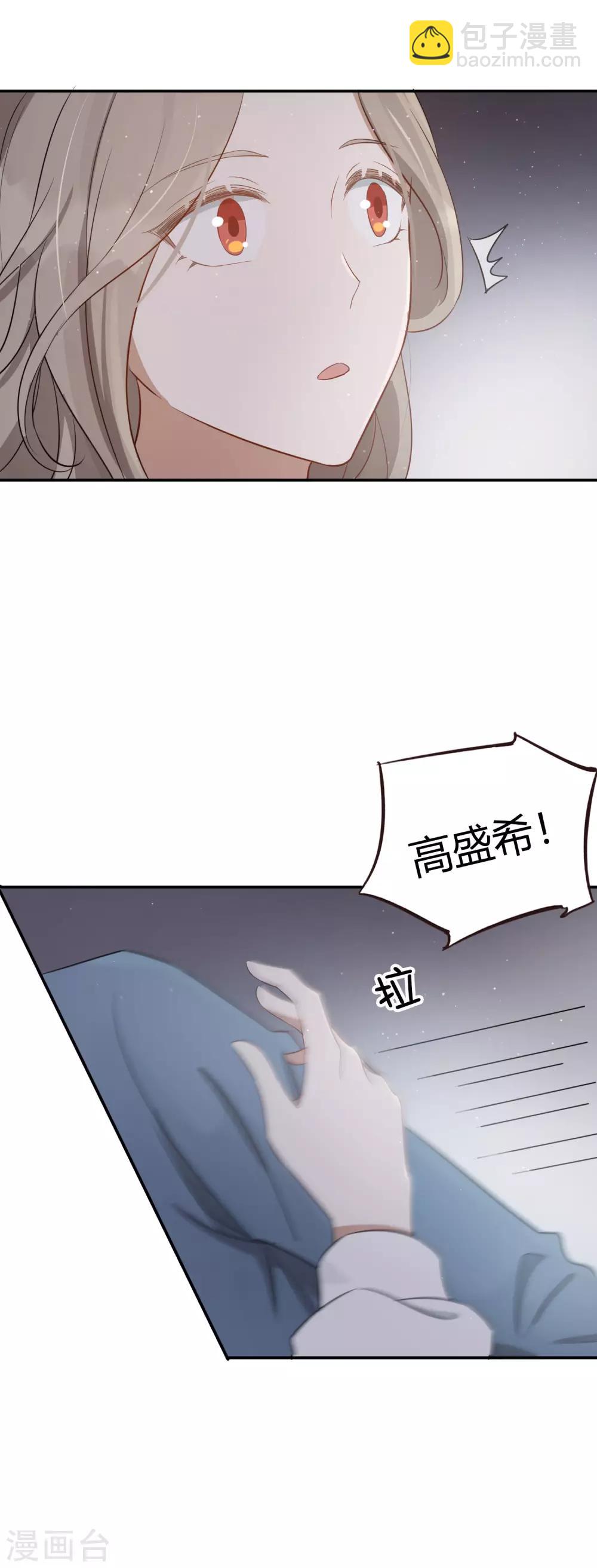 第47话 我想要的是你-第70话