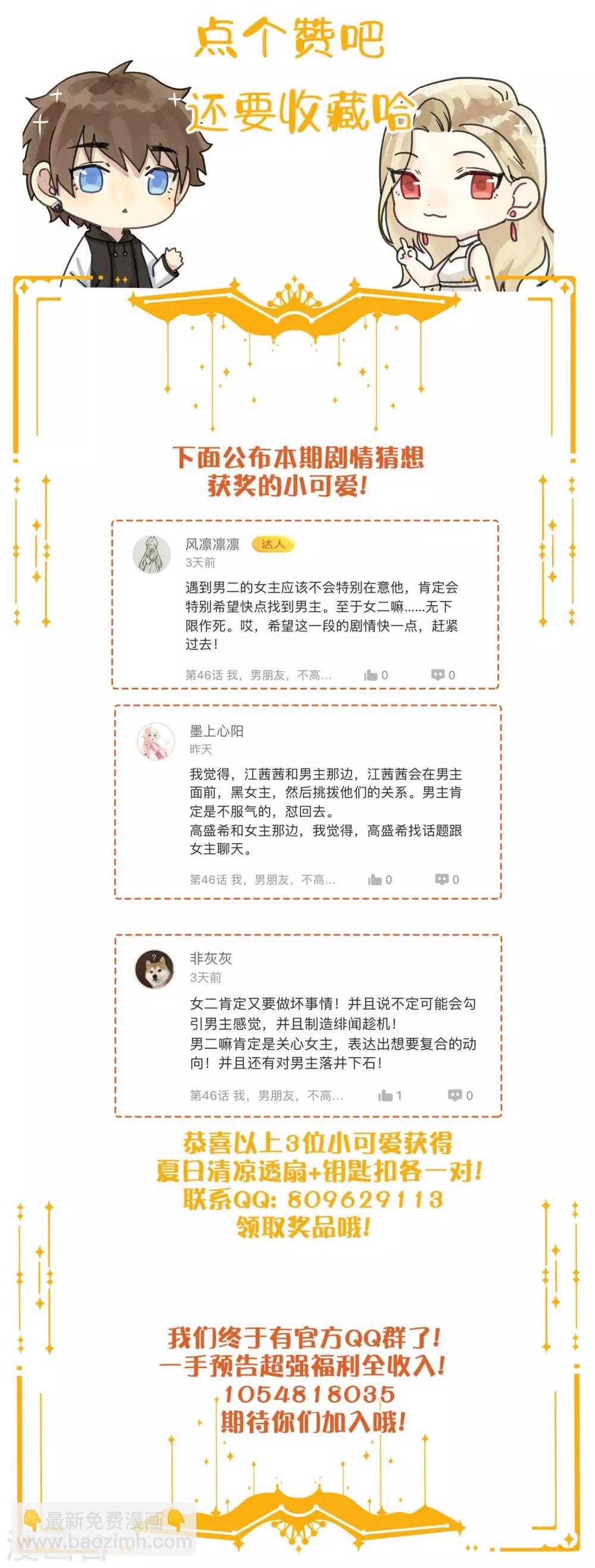 第47话 我想要的是你-第70话