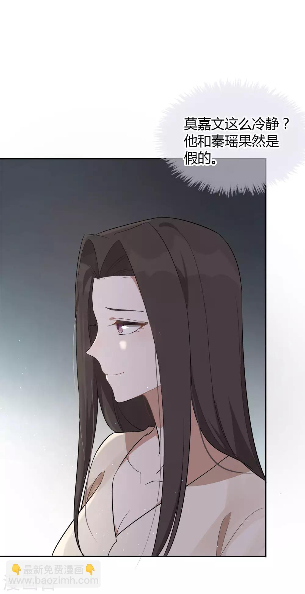 第47话 我想要的是你-第70话