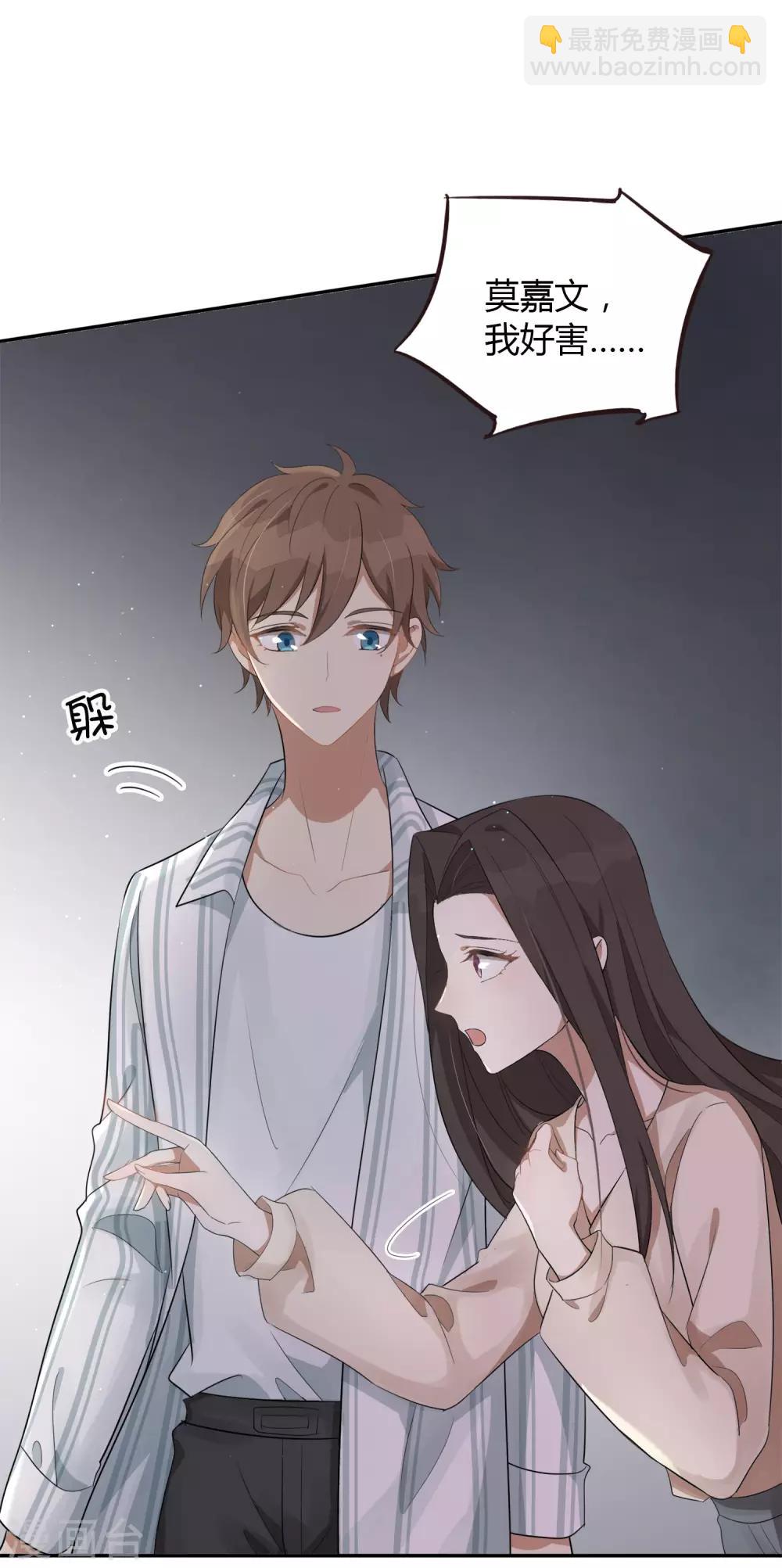 第47话 我想要的是你-第70话