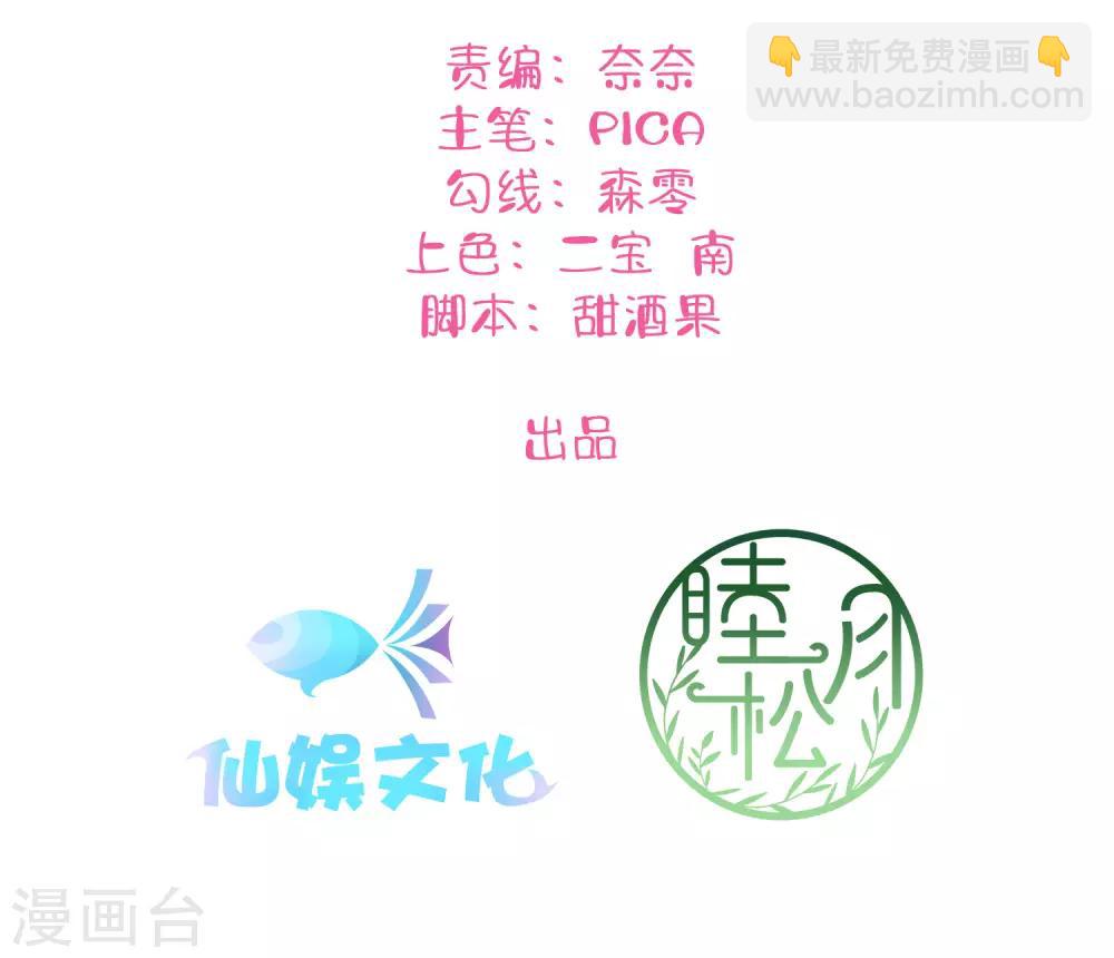 第7话 你和我未来的男朋友很像-第8话