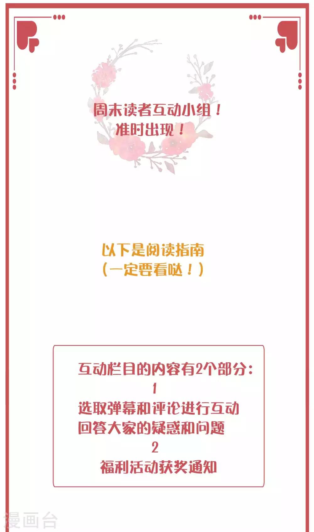 周末特别栏目第18期-第72话