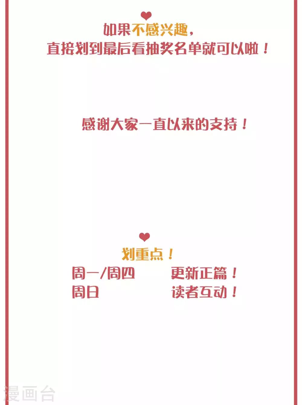 周末特别栏目第18期-第72话