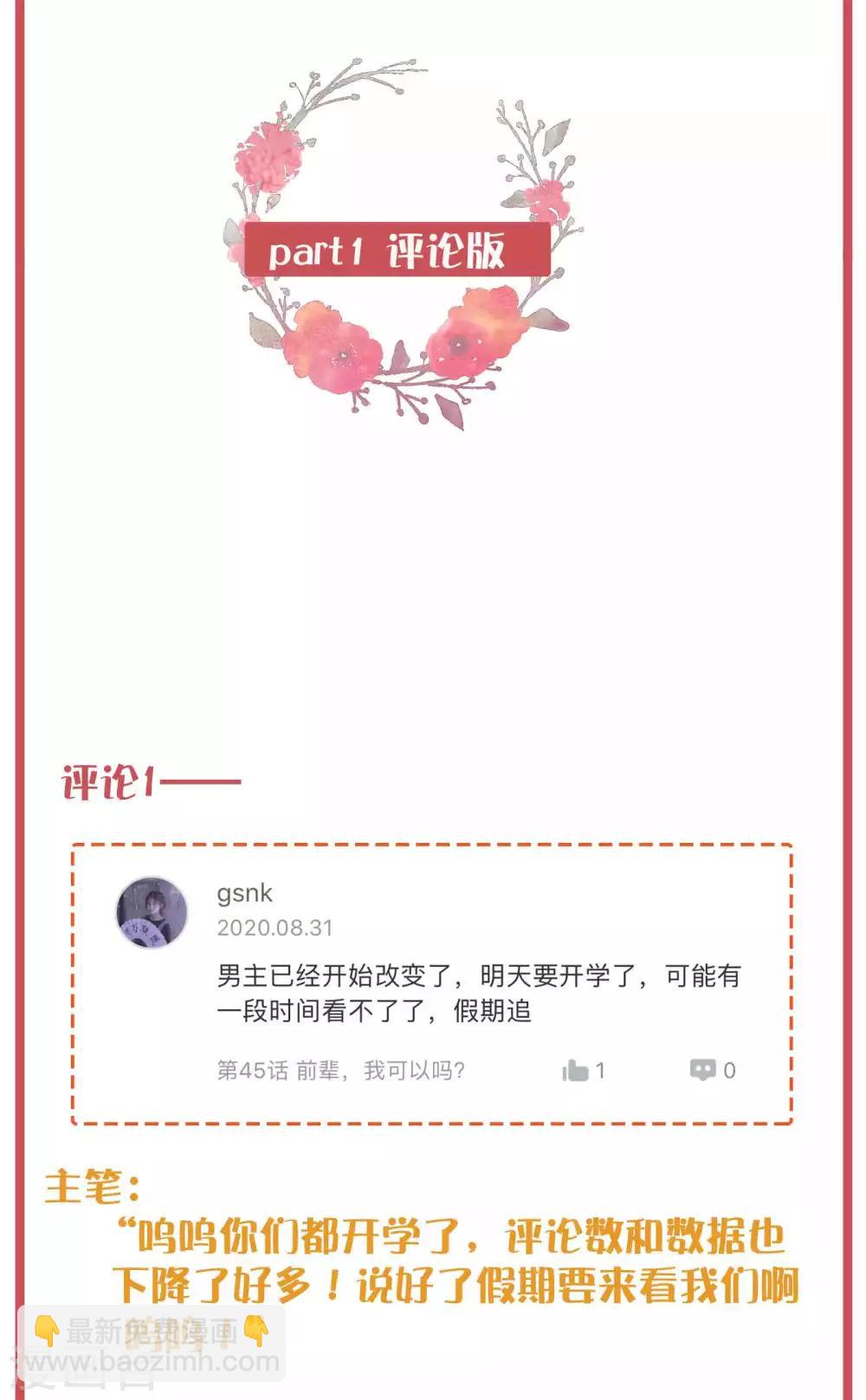 周末特别栏目第18期-第72话