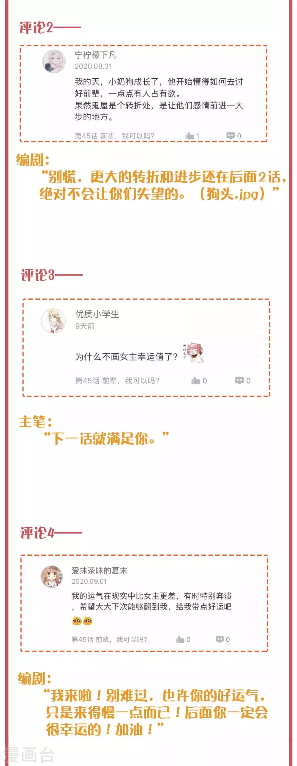 周末特别栏目第18期-第72话