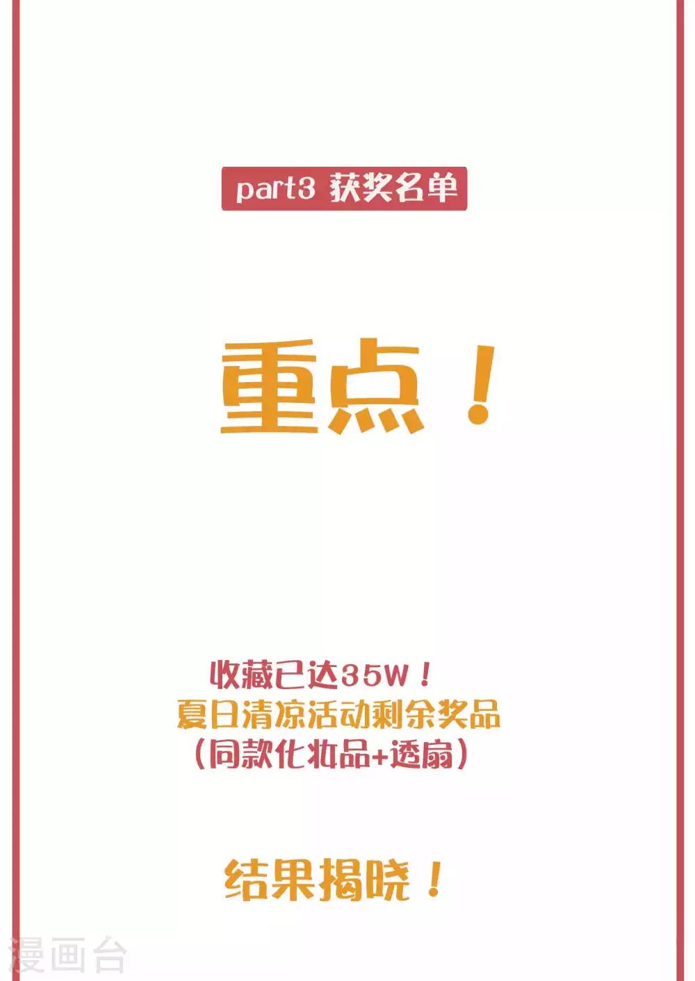 周末特别栏目第18期-第72话