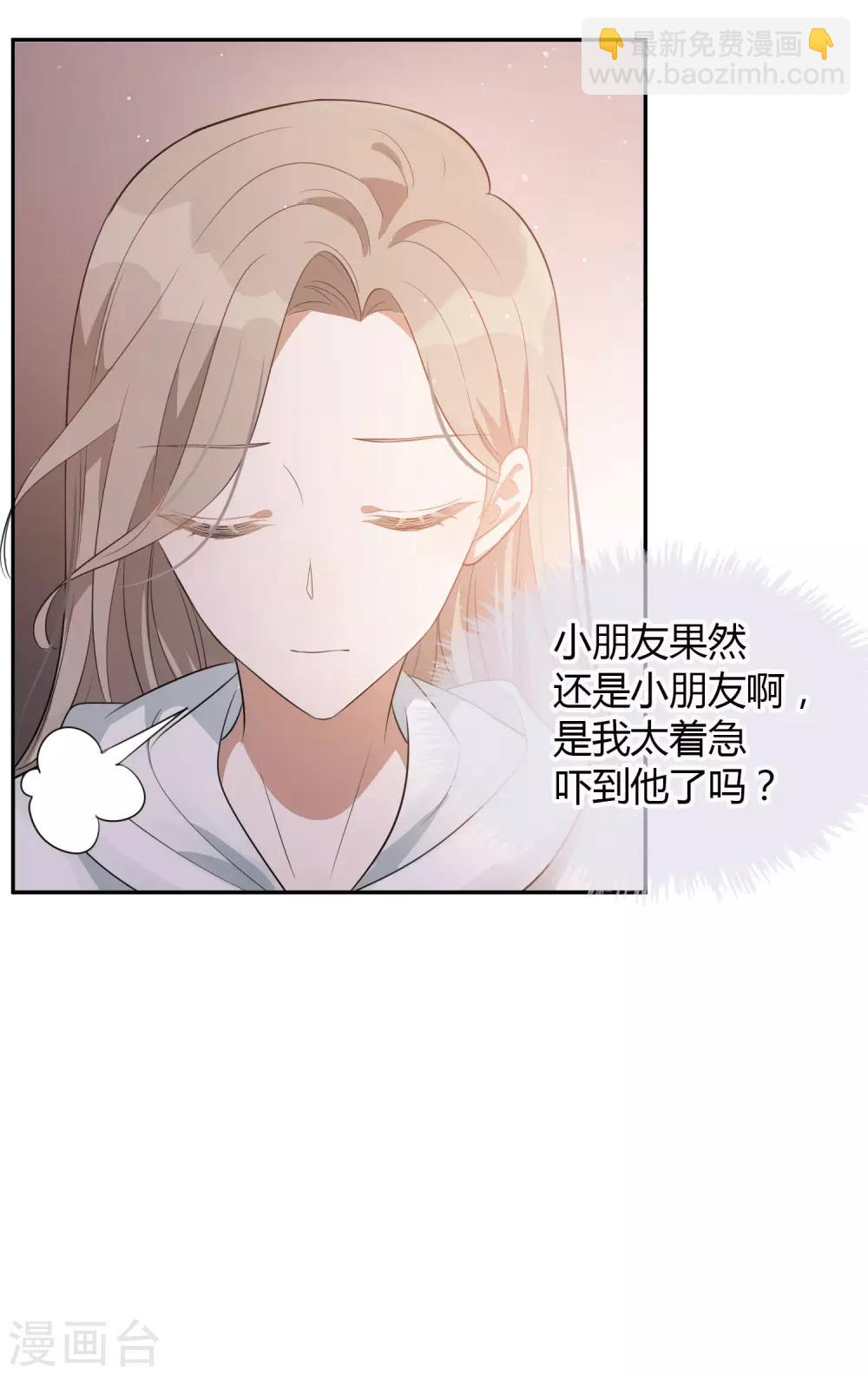 第51话 两个人时该做的事？-第76话