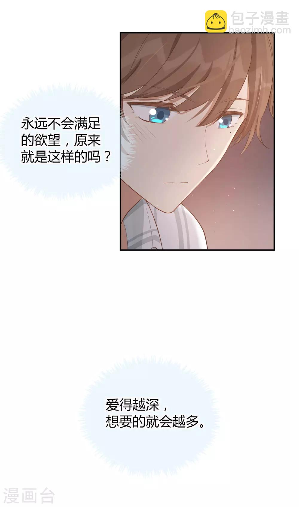 第51话 两个人时该做的事？-第76话