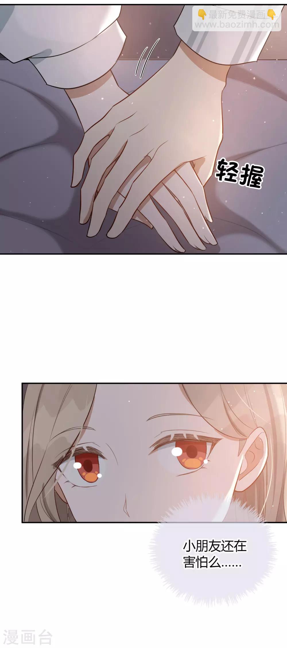 第51话 两个人时该做的事？-第76话