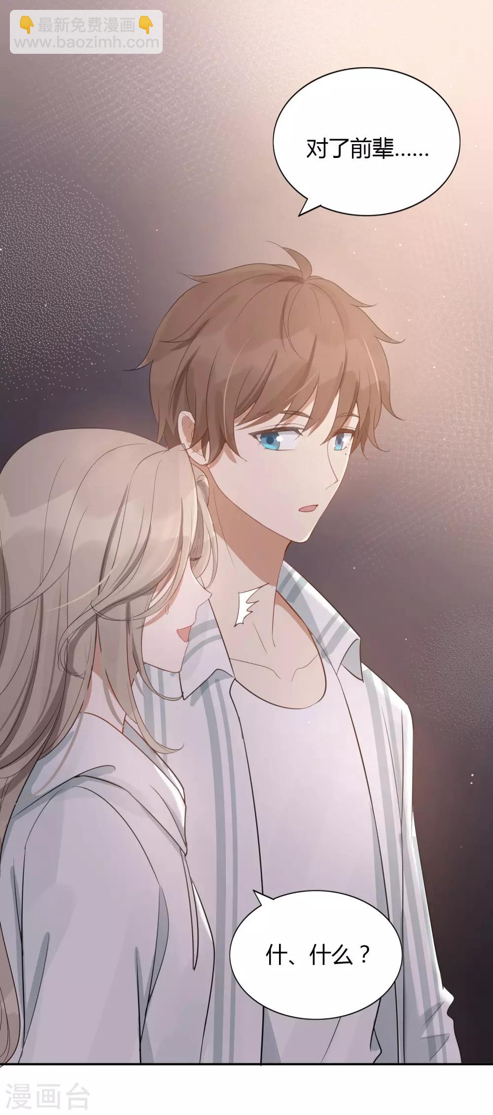 第51话 两个人时该做的事？-第76话