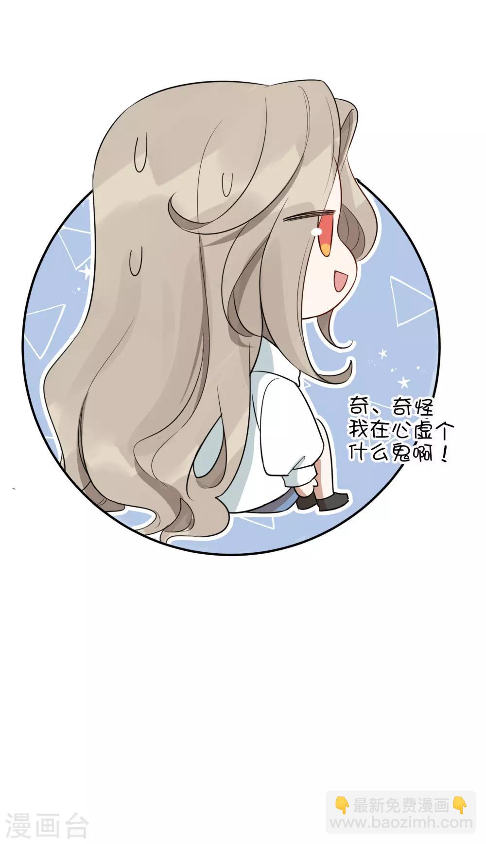第51话 两个人时该做的事？-第76话