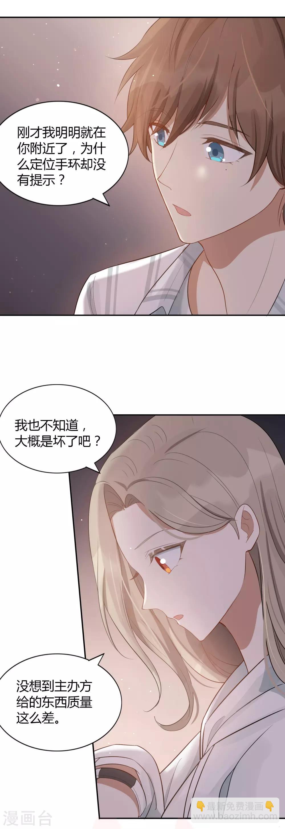 第51话 两个人时该做的事？-第76话