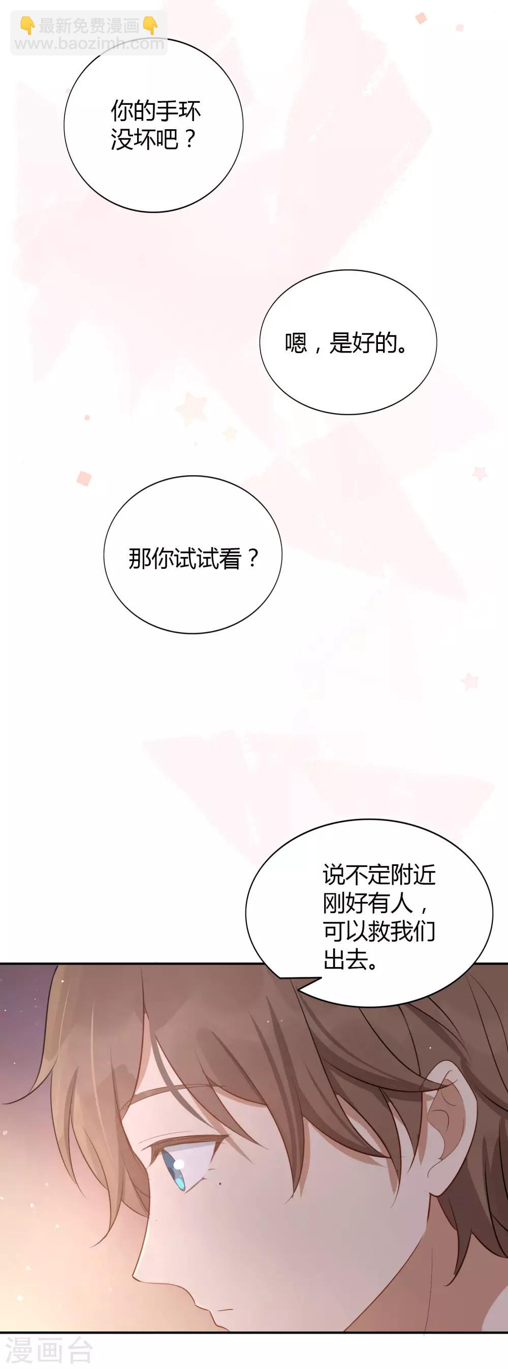 第51话 两个人时该做的事？-第76话