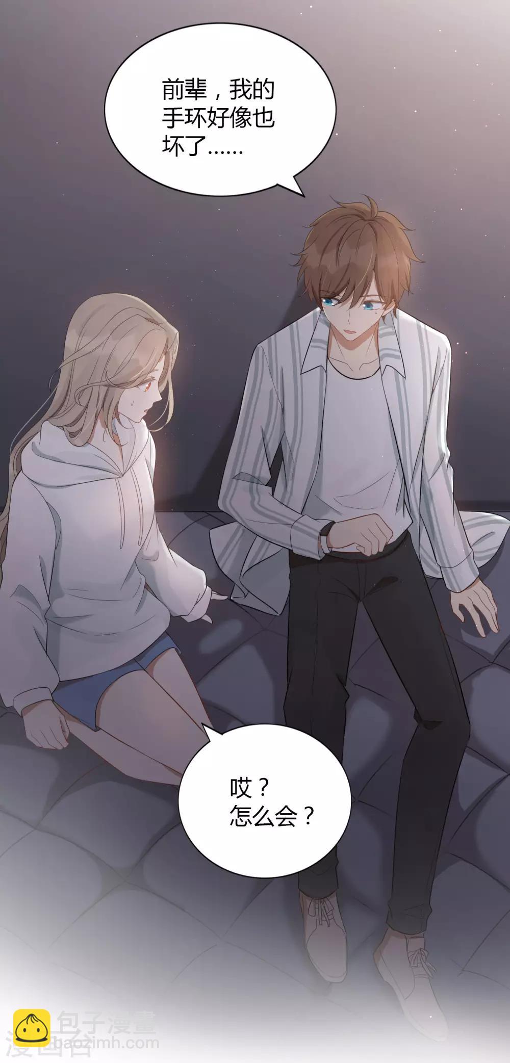 第51话 两个人时该做的事？-第76话