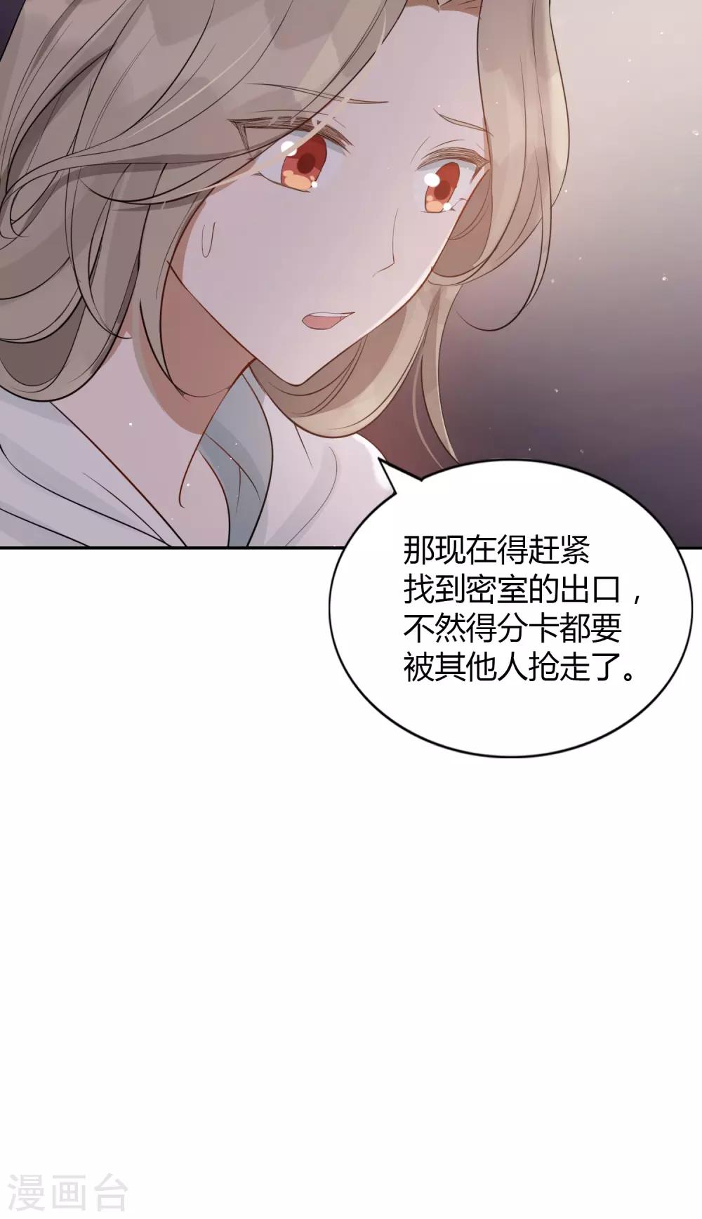 第51话 两个人时该做的事？-第76话