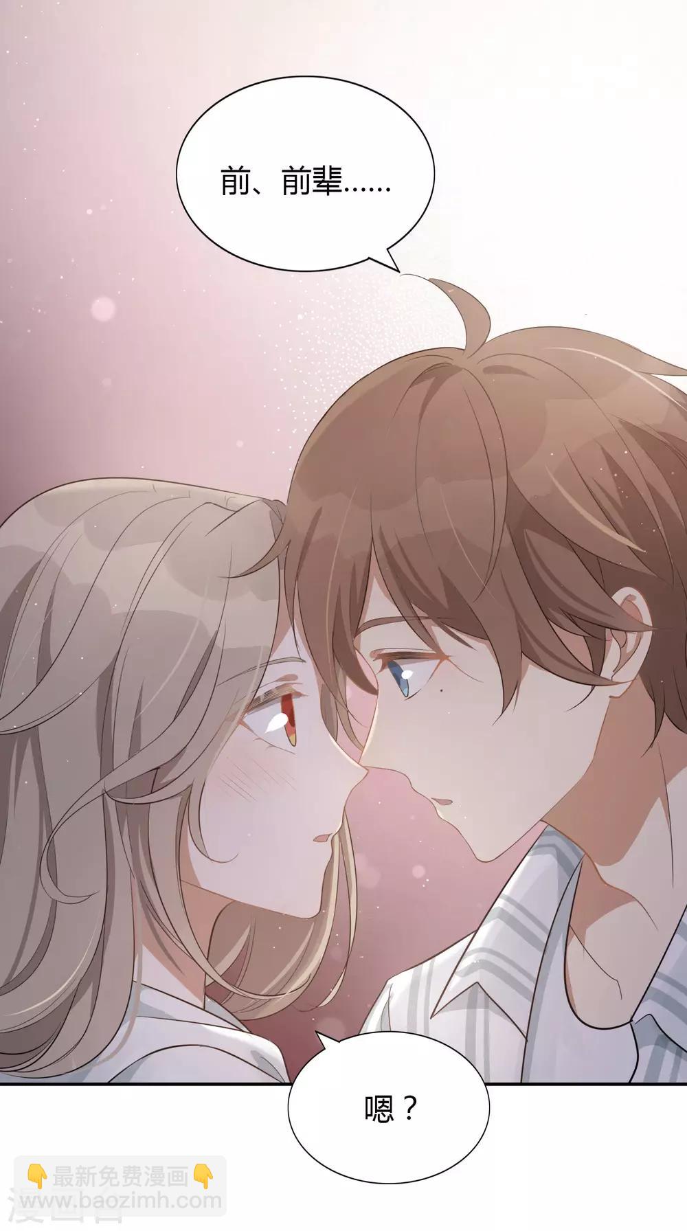 第51话 两个人时该做的事？-第76话