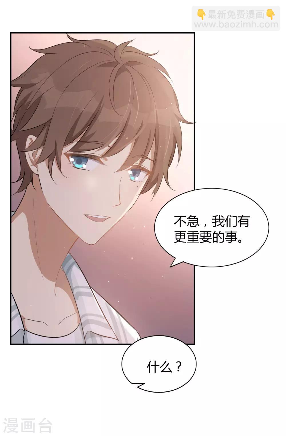 第51话 两个人时该做的事？-第76话