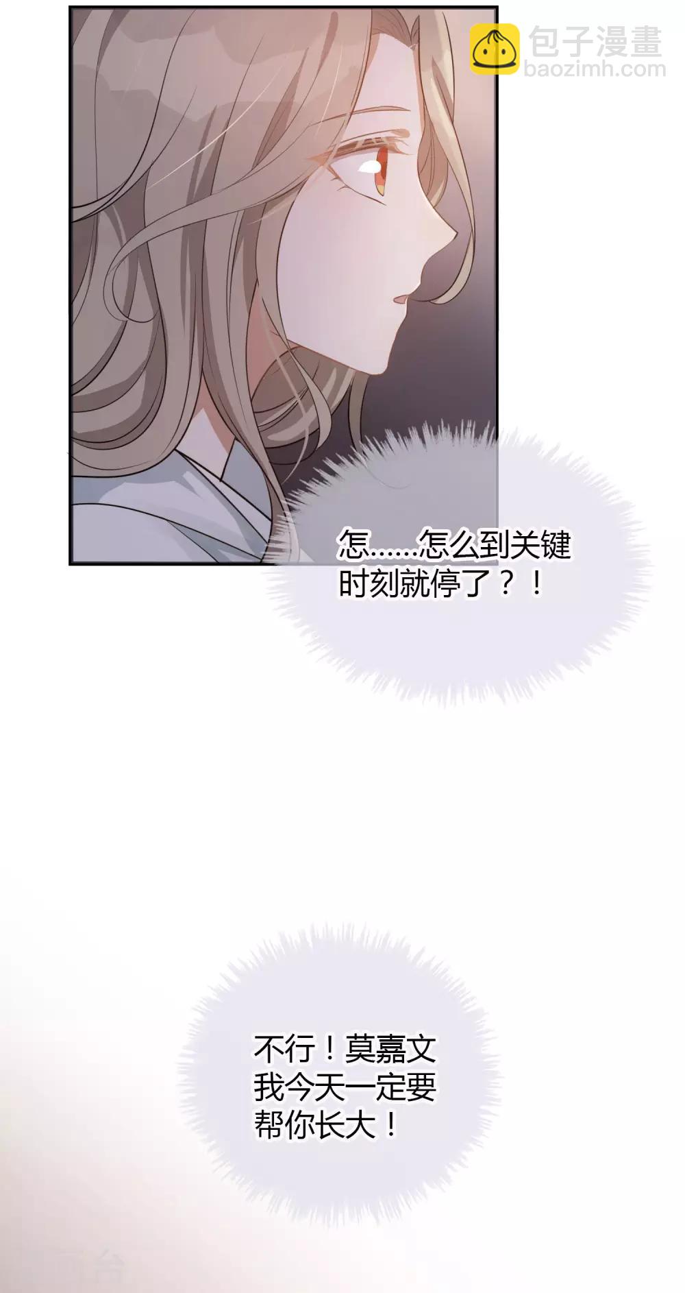 第51话 两个人时该做的事？-第76话