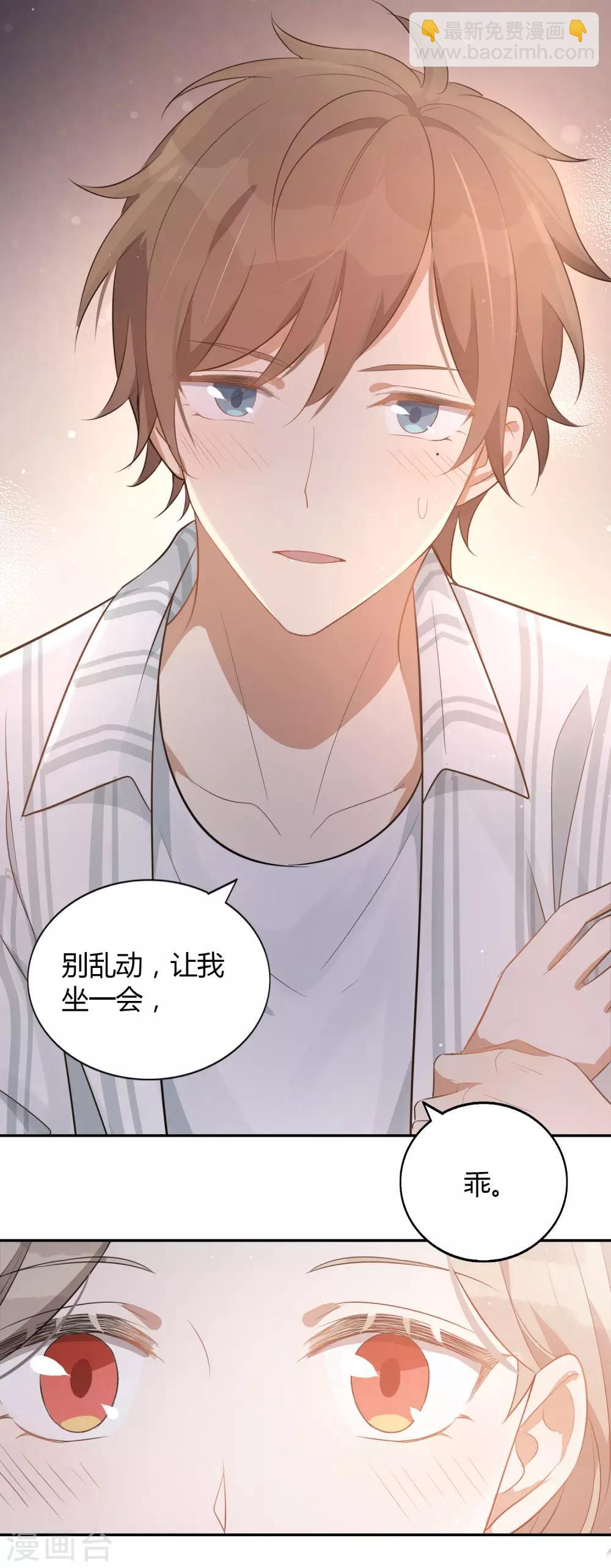 第51话 两个人时该做的事？-第76话