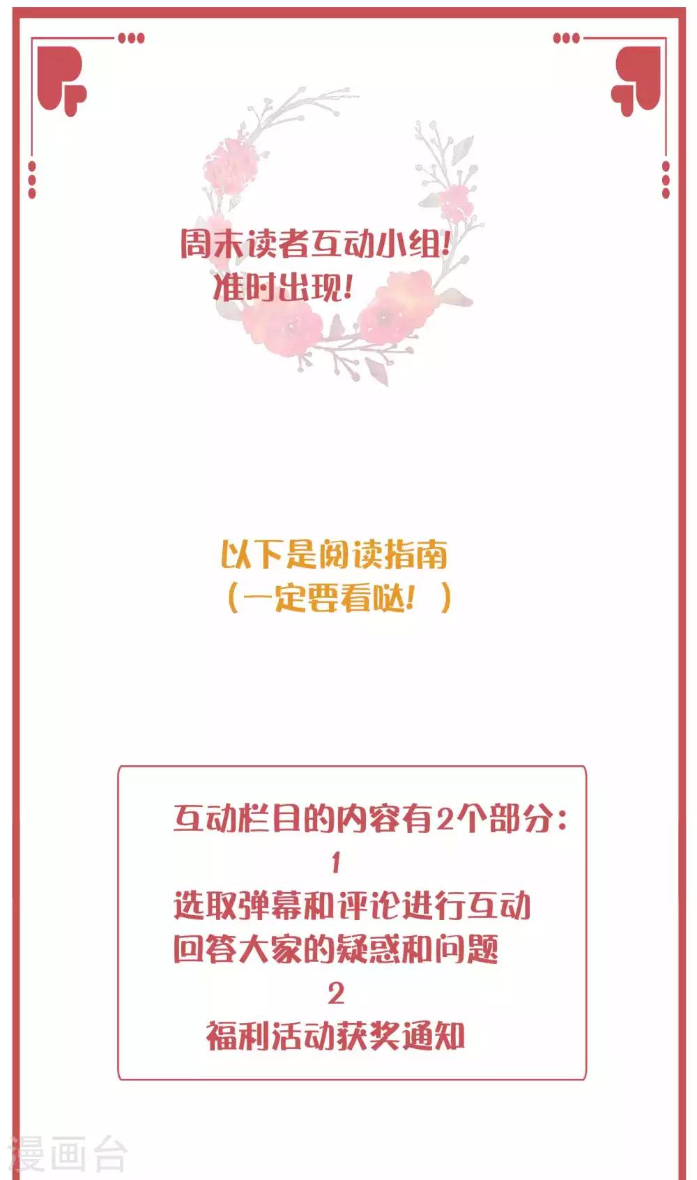 周末特别栏目第19期-第78话