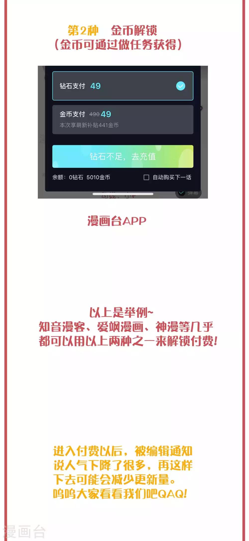 周末特别栏目第19期-第78话