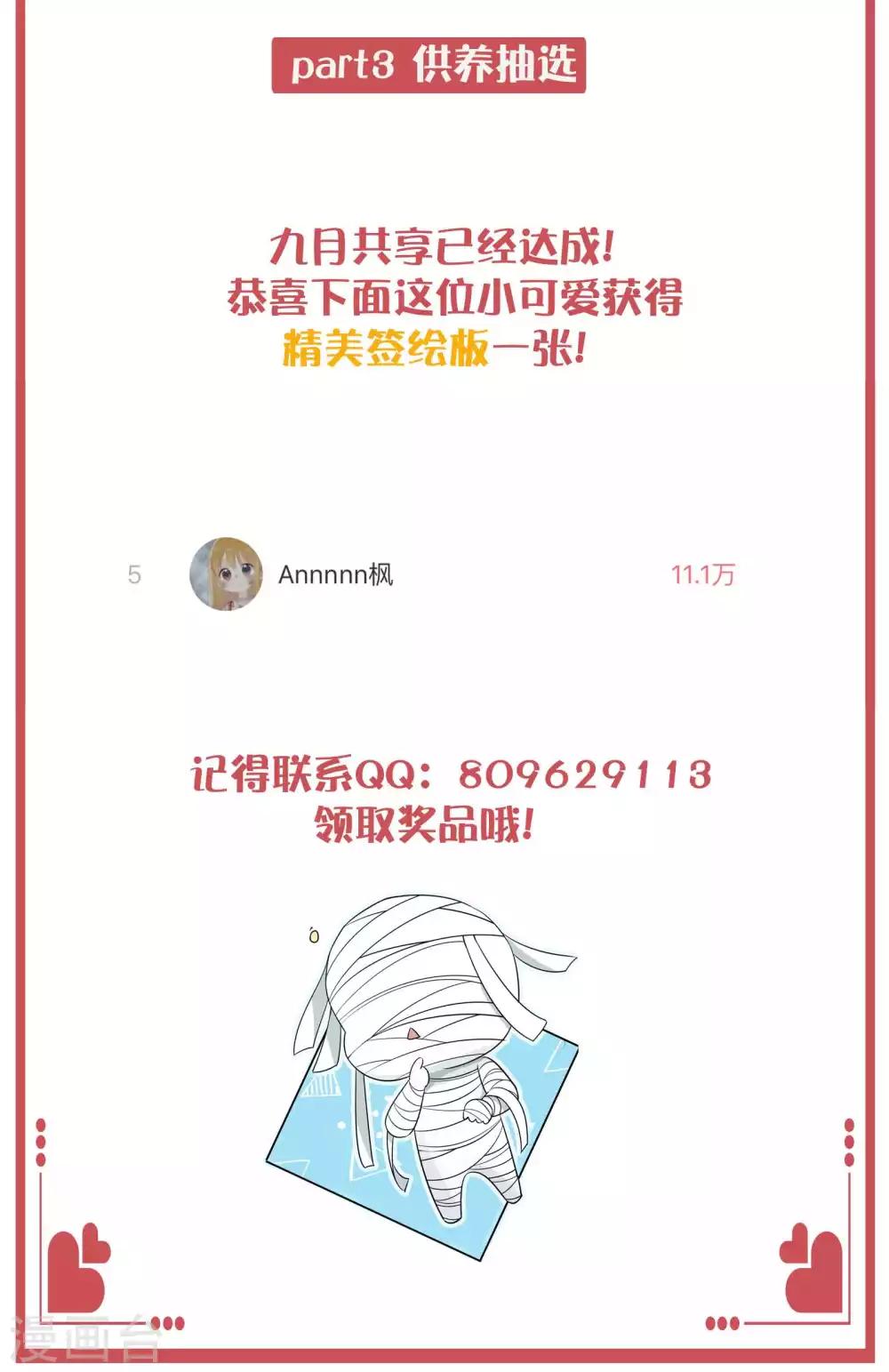 周末特别栏目第19期-第78话