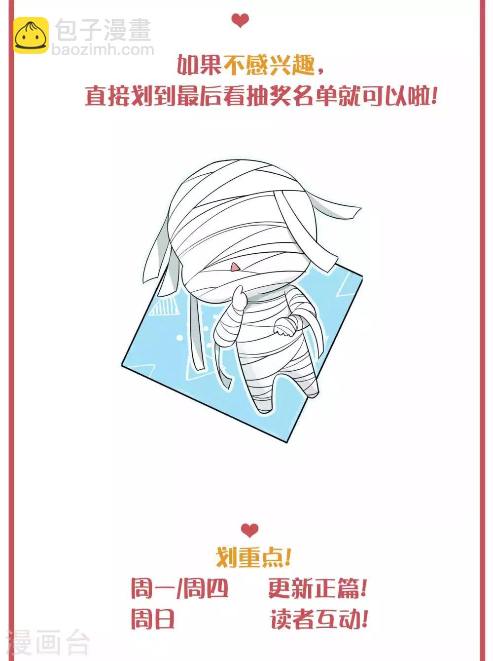 周末特别栏目第19期-第78话