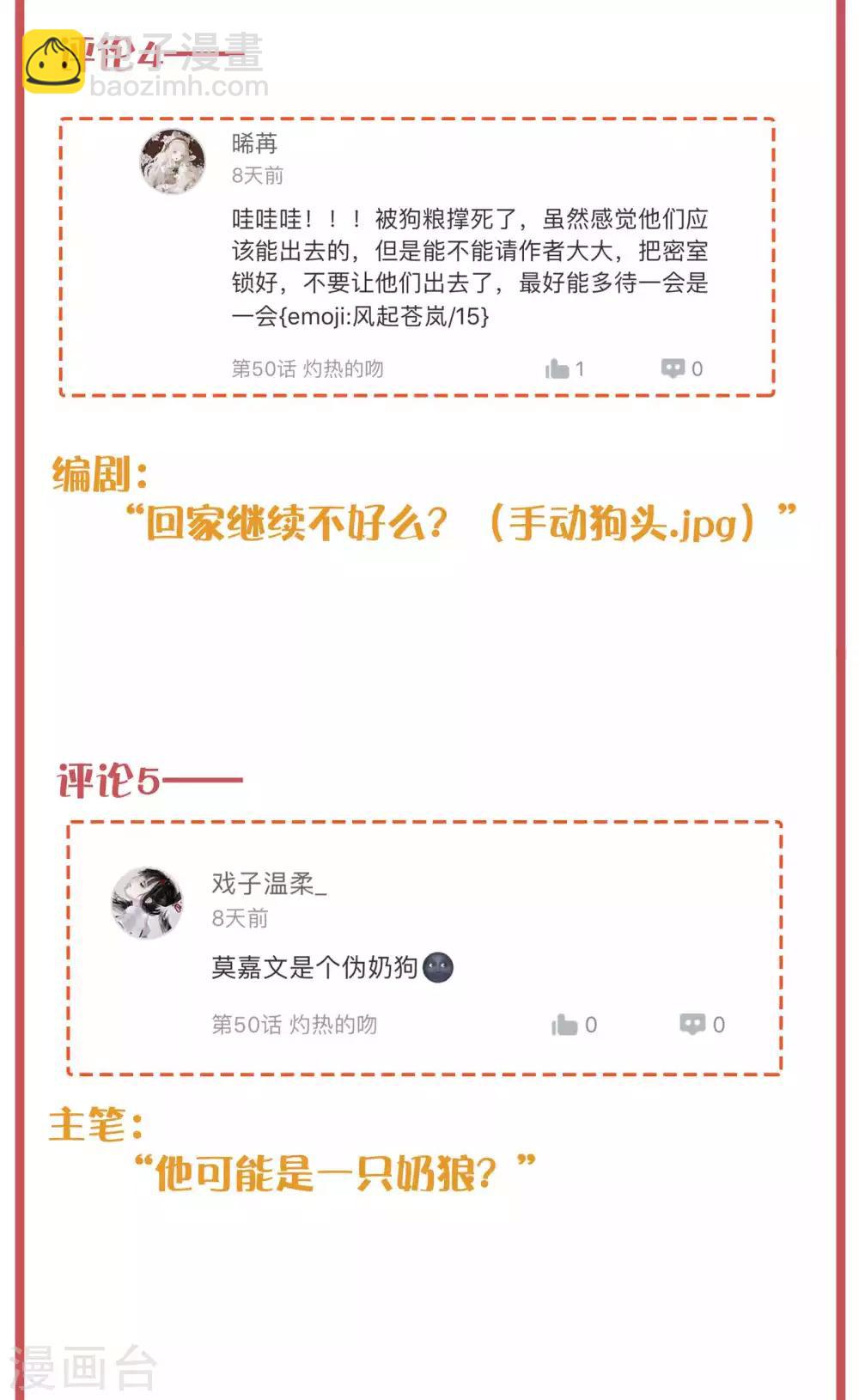 周末特别栏目第19期-第78话