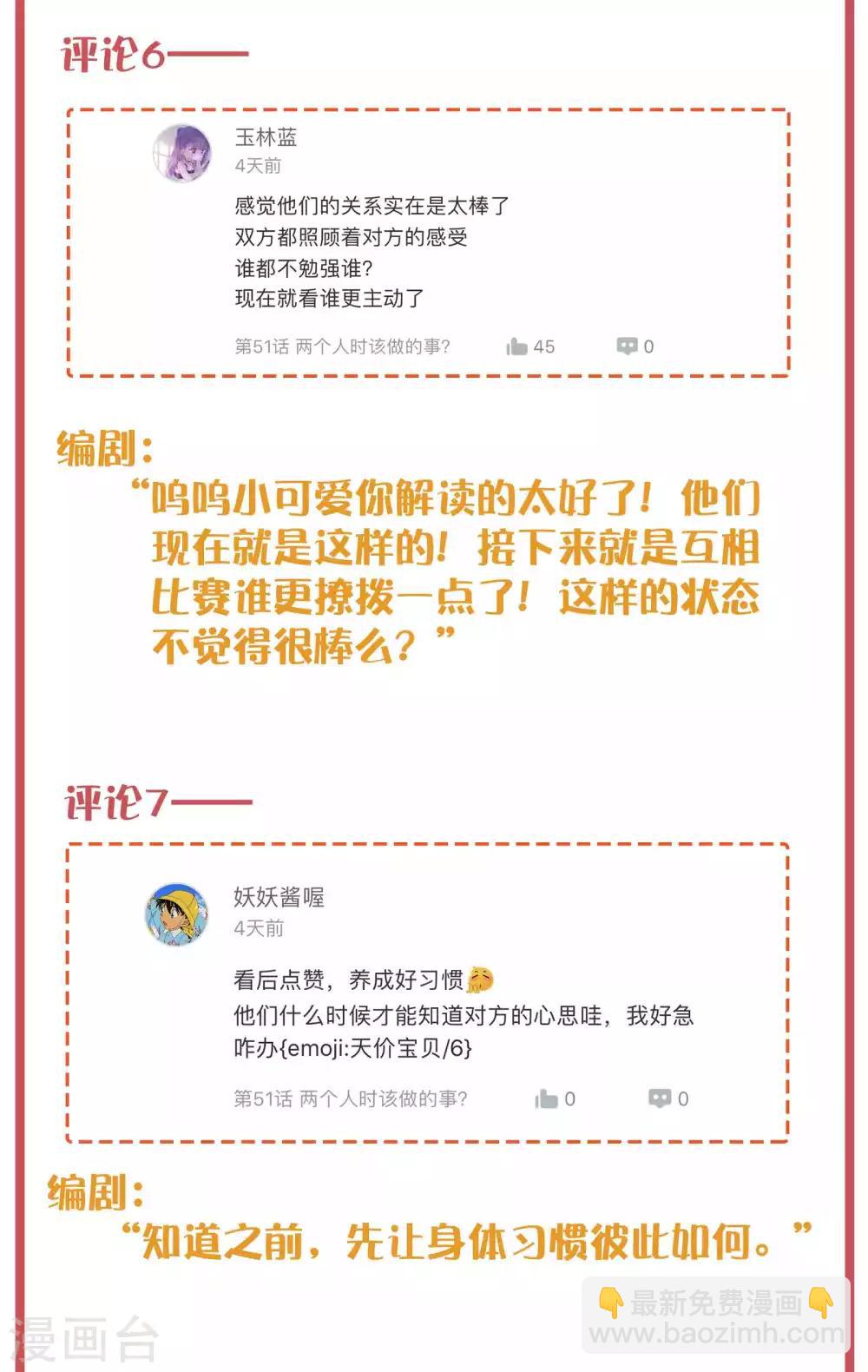 周末特别栏目第19期-第78话