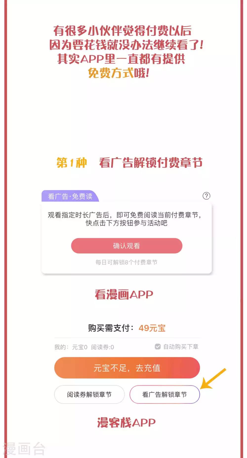 周末特别栏目第19期-第78话